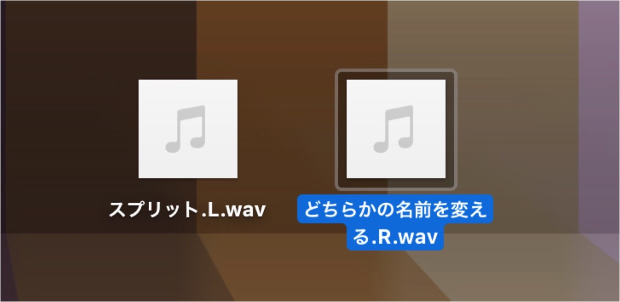 リネーム