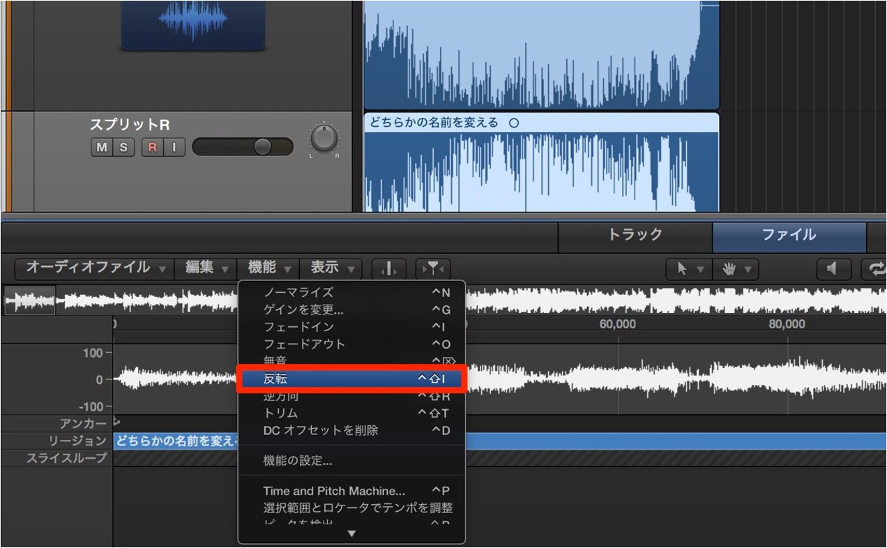 反転