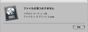 ファイルが見つかりません ファイルが見つかりません