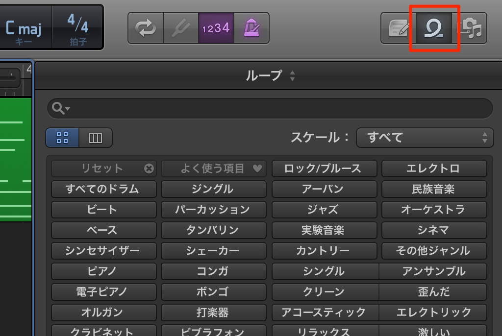 ループを開く