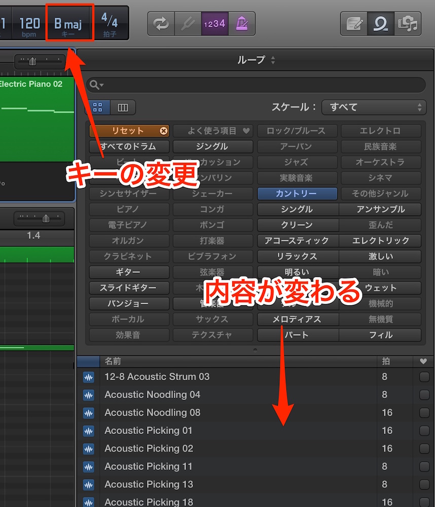 キーの変更