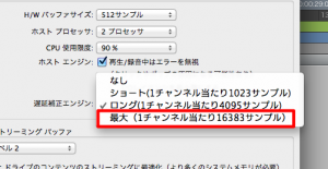 遅延補正 遅延補正