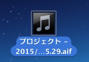 書き出したファイル