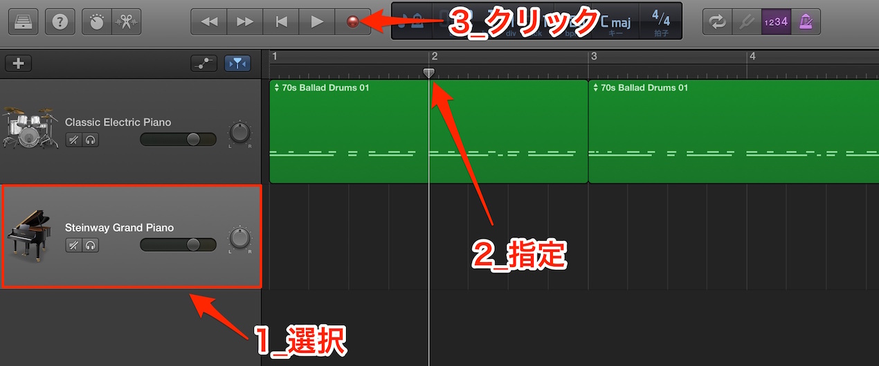 リアルタイムレコーディング