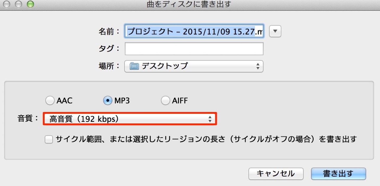 音質設定