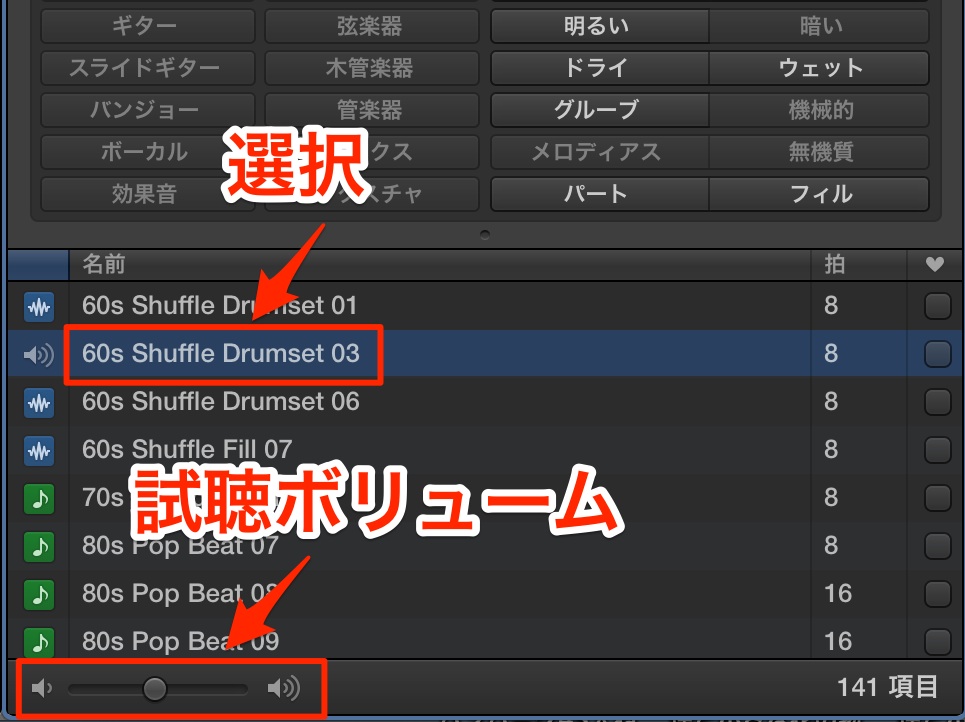 試聴ボリューム