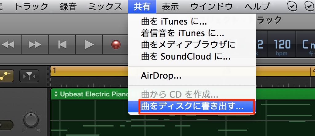 曲をディスクに書き出し