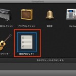 GarageBand