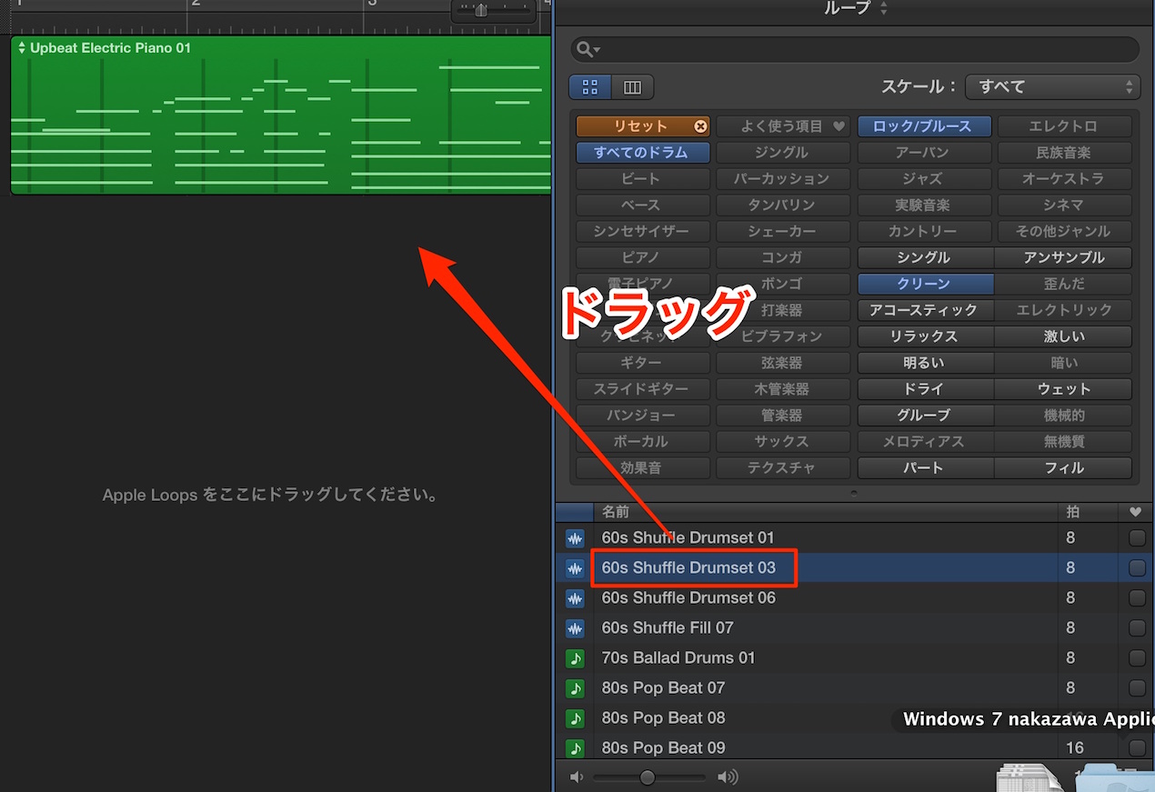 AppleLoopの取り込み
