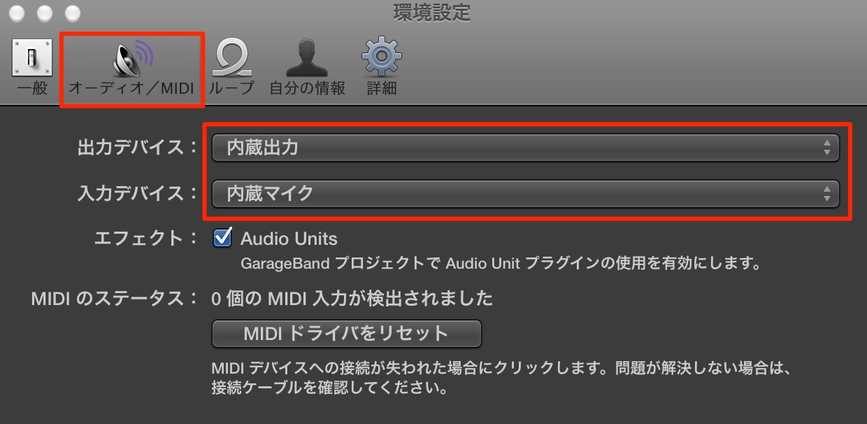 オーディオ入出力