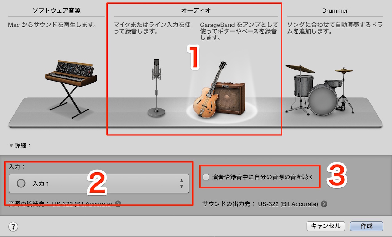トラック作成