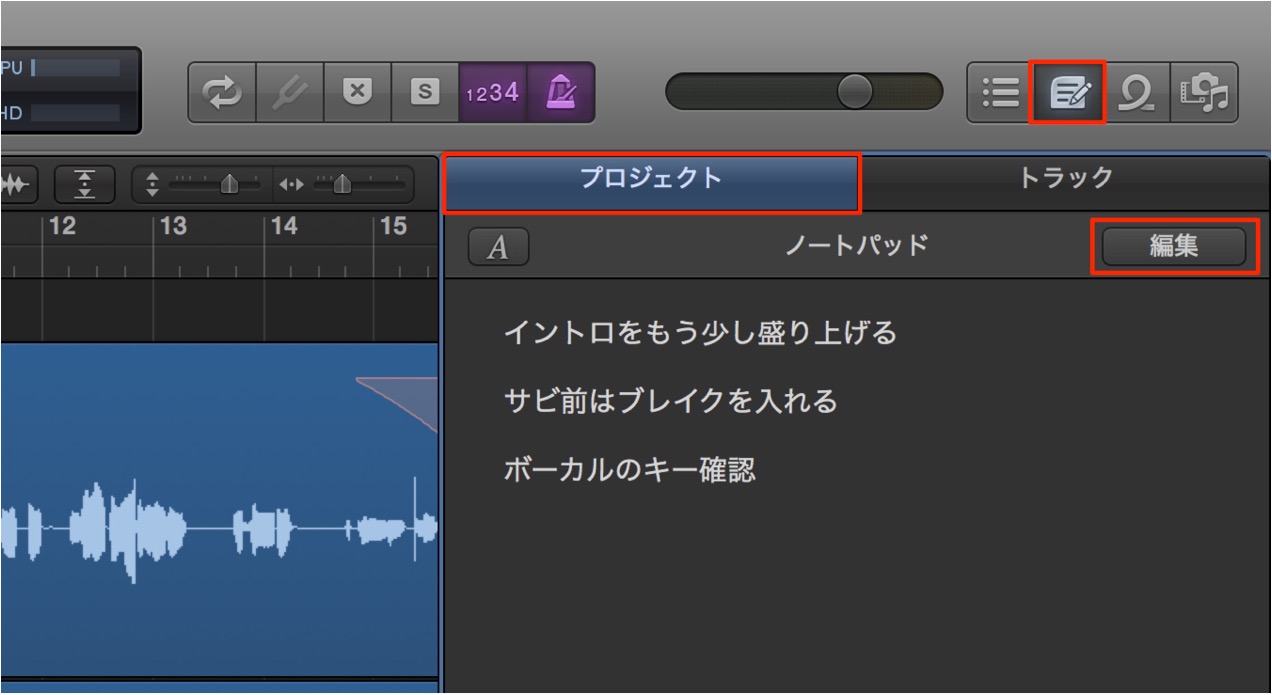 ノートを開く