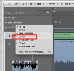コード選択 コード選択