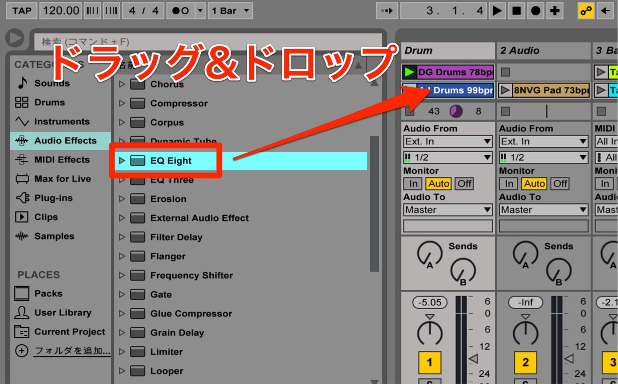 EQの適用