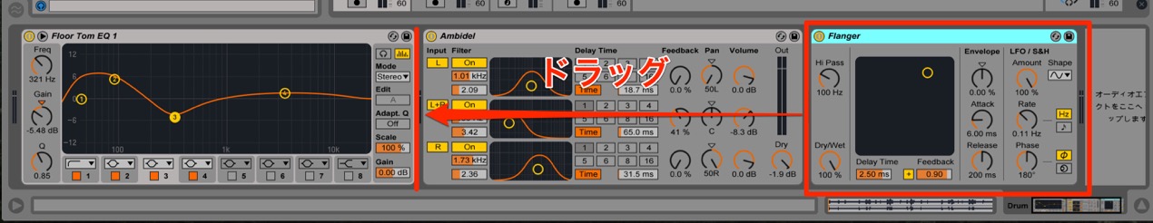 エフェクトの順番2