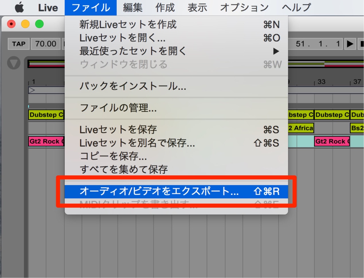 オーディオをエクスポート