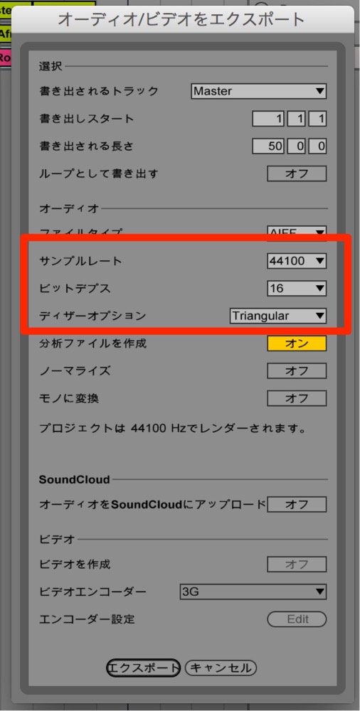 エクスポート設定