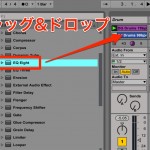 エフェクトの適用