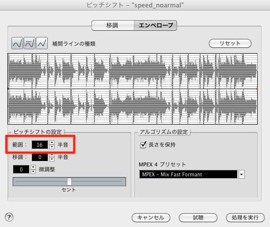 ピッチシフト-1
