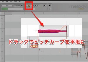 モジュレーションツール