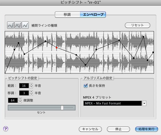 エンベロープ追加後