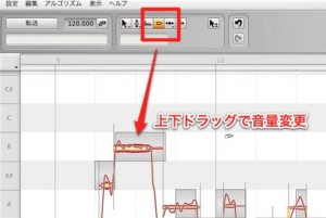 音量ツール 音量ツール