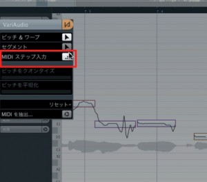 MIDIステップ入力 MIDIステップ入力