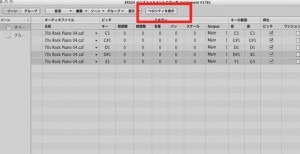 ベロシティを表示 ベロシティを表示