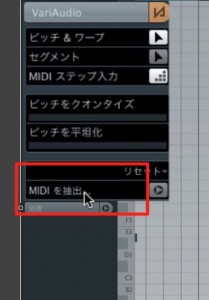 MIDIを抽出 MIDIを抽出