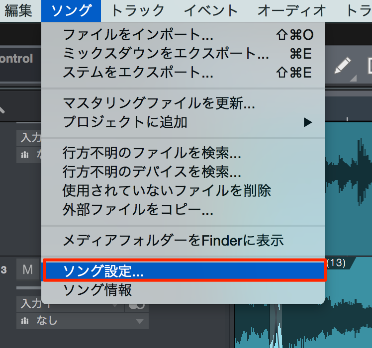 ソング設定