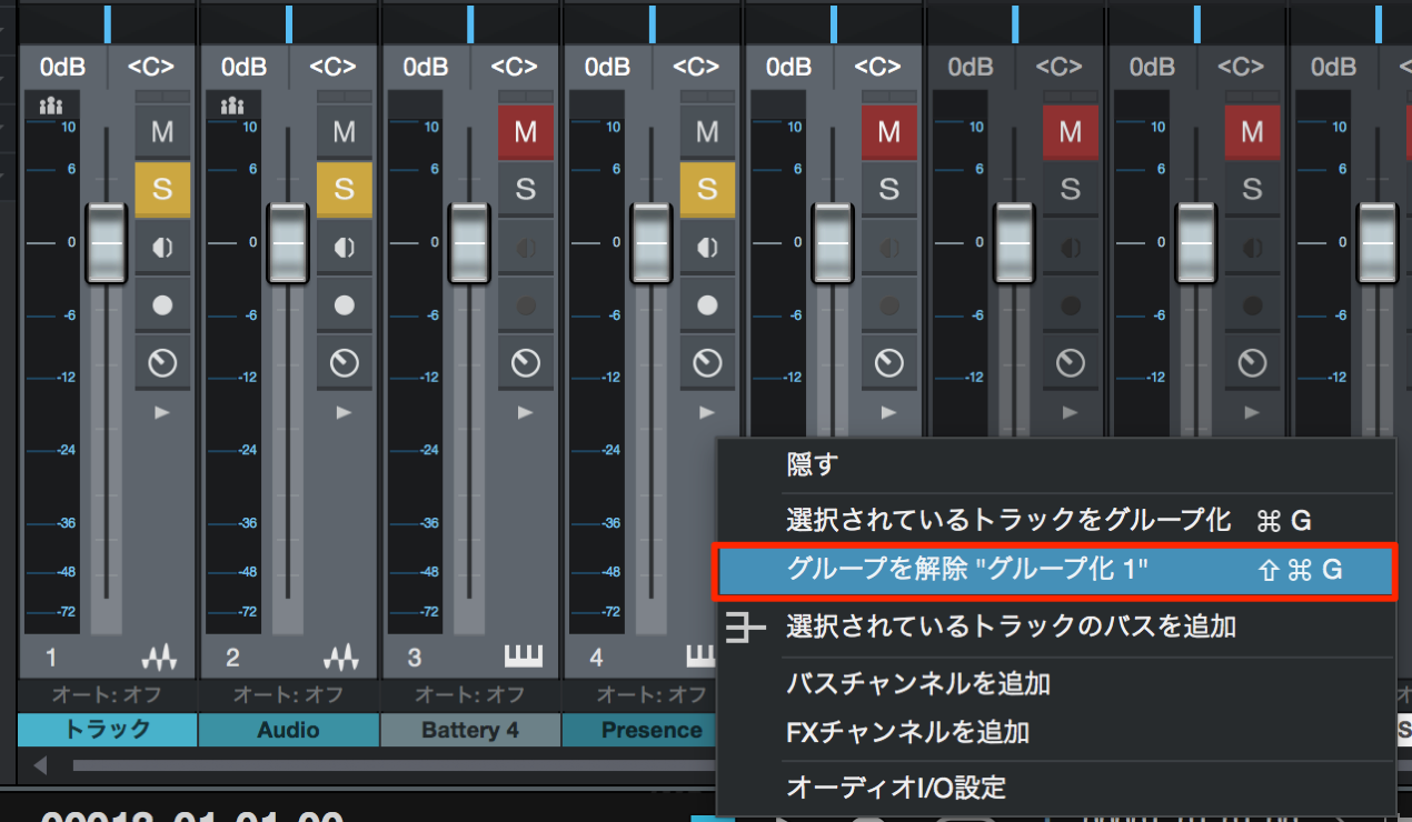 グループ化解除