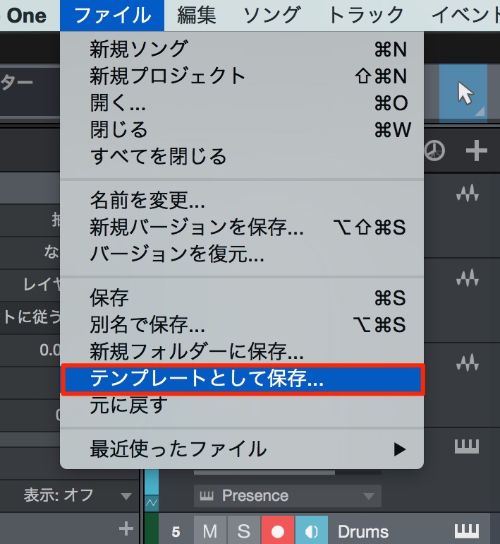 テンプレートとして保存