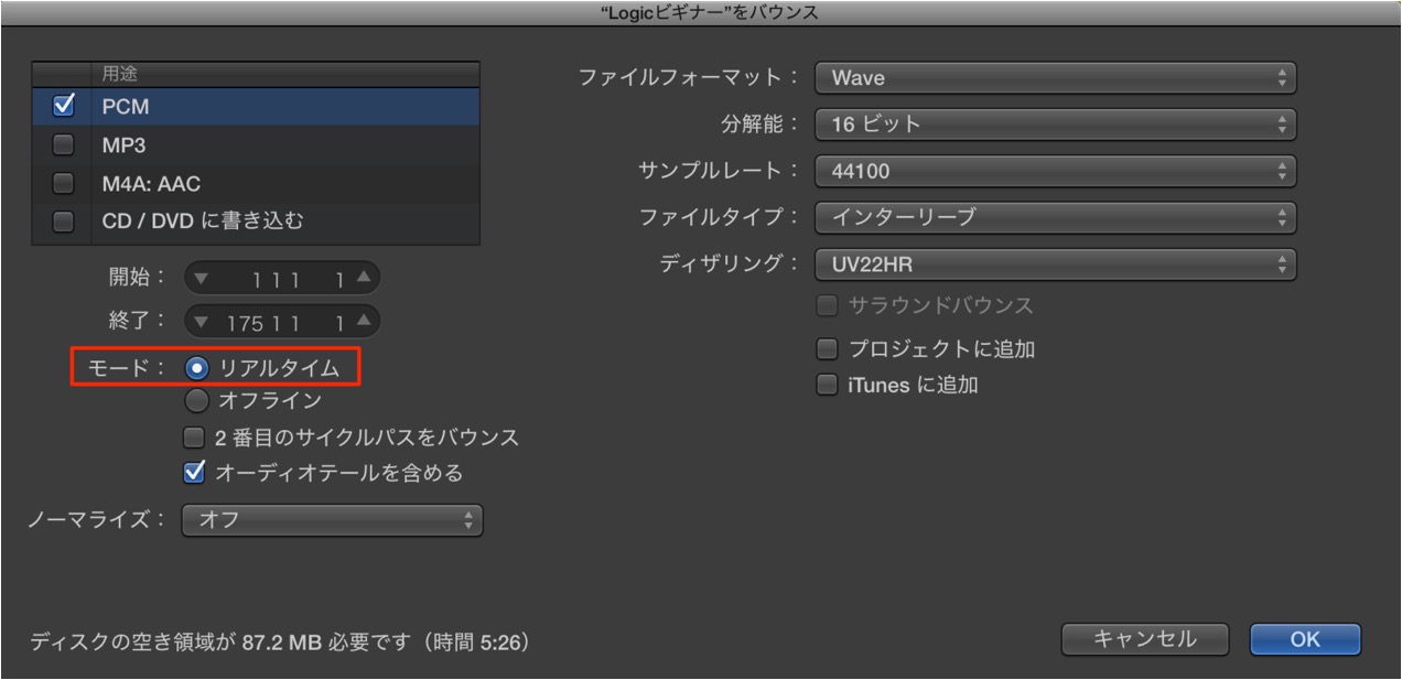 リアルタイム
