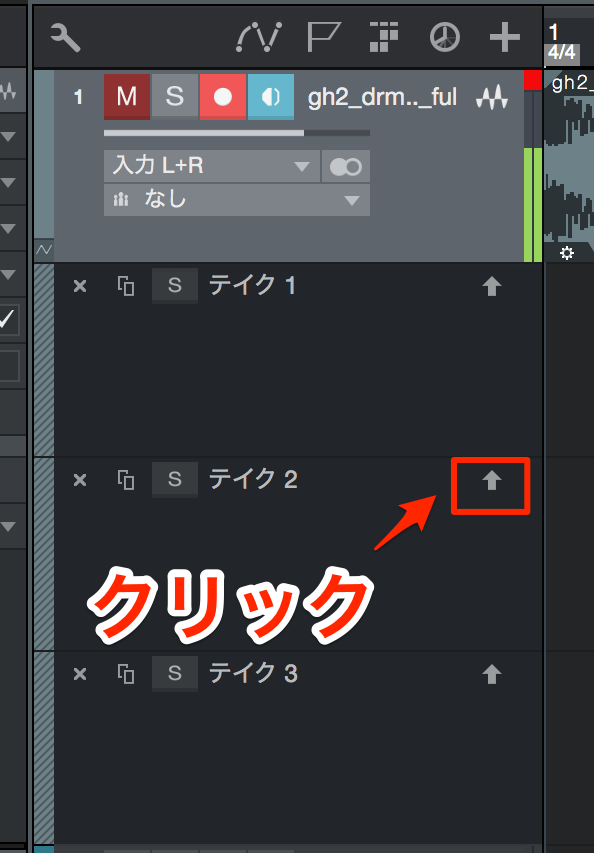 テイク選出