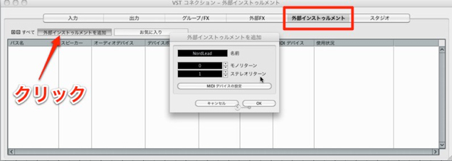 ハード機器の登録