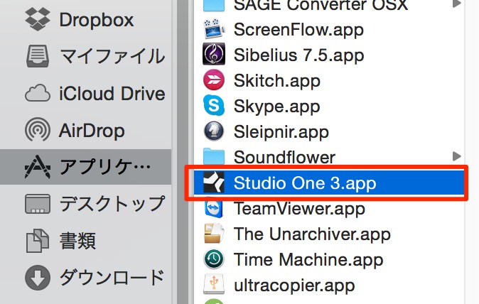 StudioOneアクセス