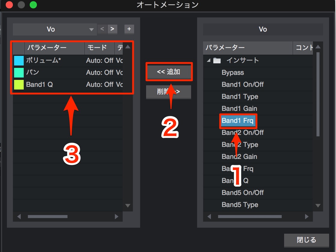 オートメーション追加ウィンドウ