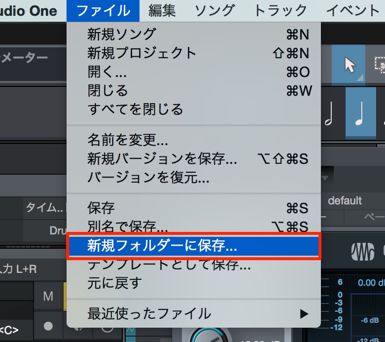 新規フォルダに保存