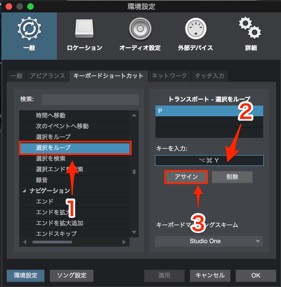 ショートカット設定