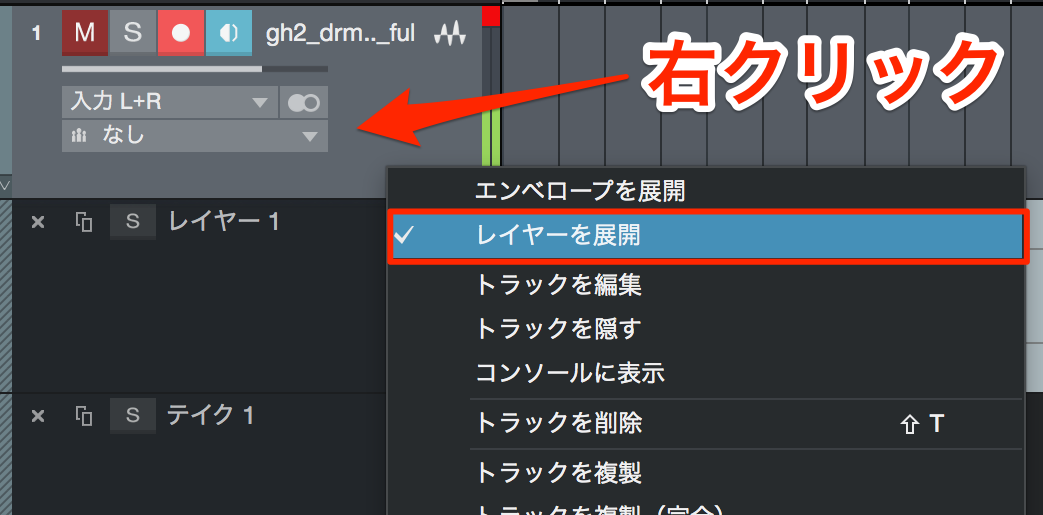 レイヤーをしまう
