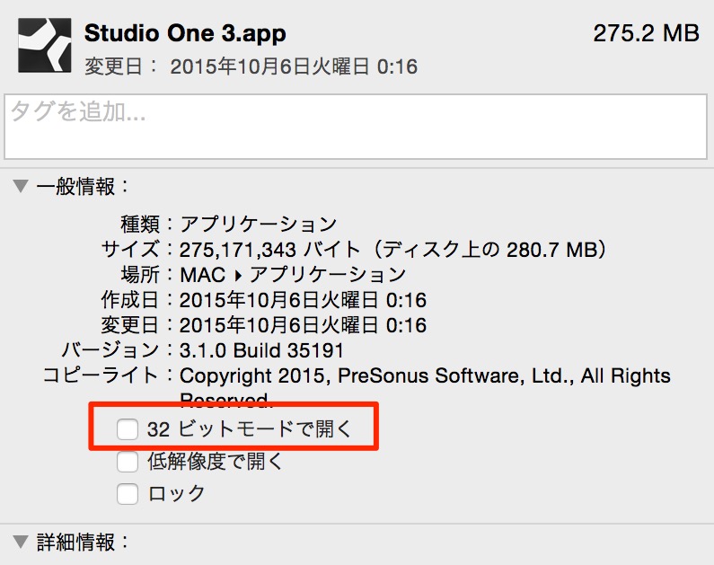 32bitを外す