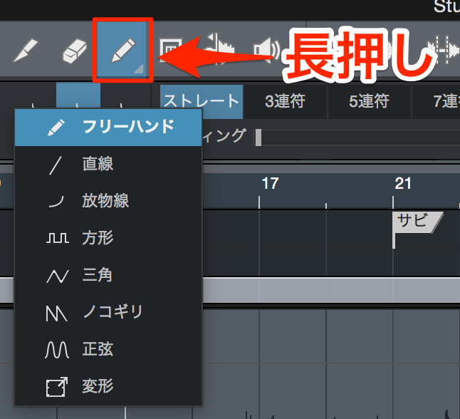 鉛筆ツール長押し