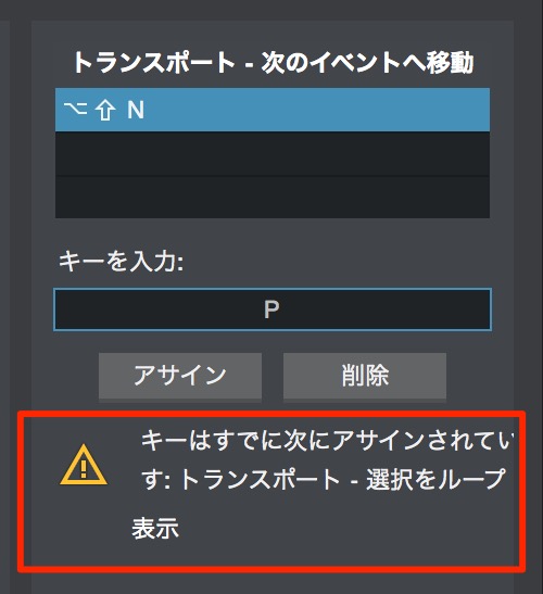 既存アサイン