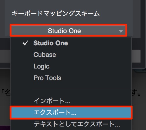 エクスポート
