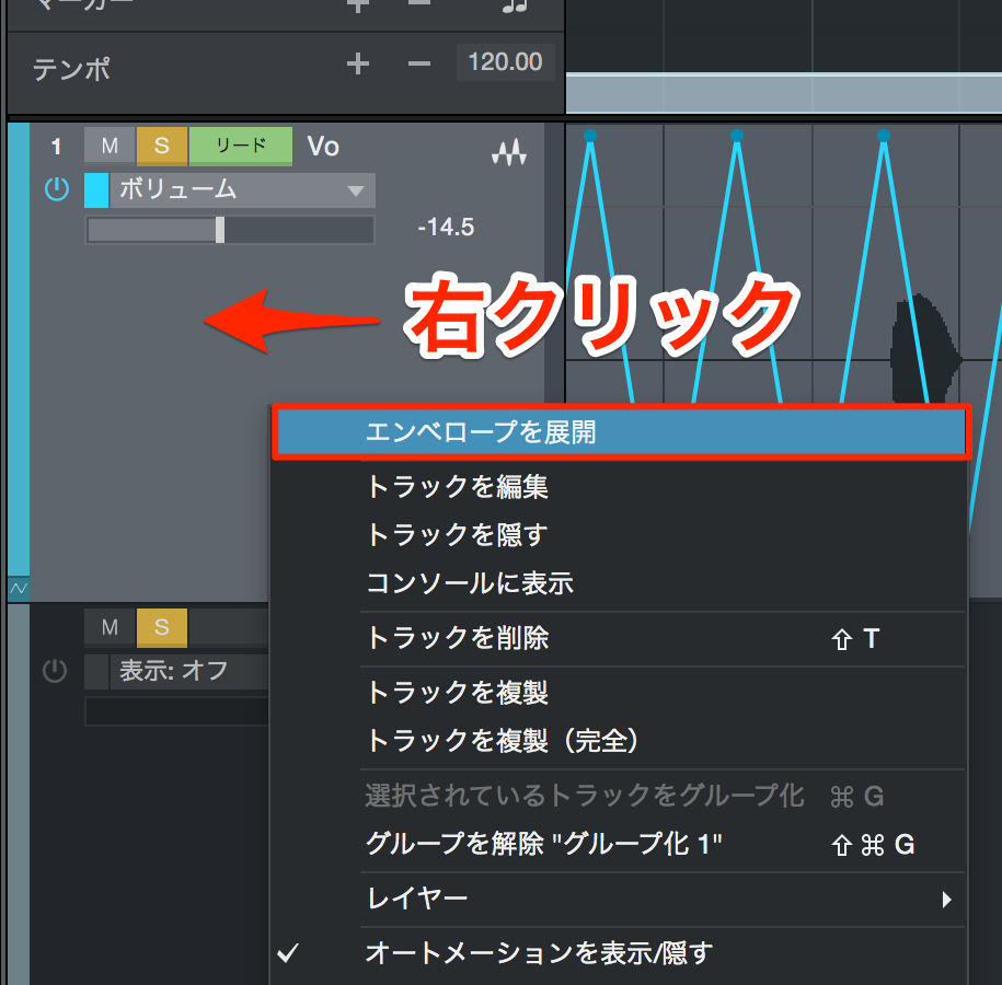 エンベロープを展開2