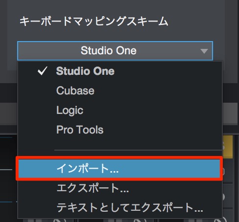 インポート