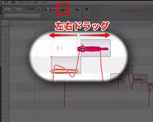 タイミング 左右ドラッグ タイミング 左右ドラッグ