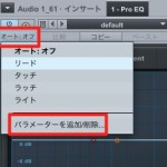 オートメーション追加