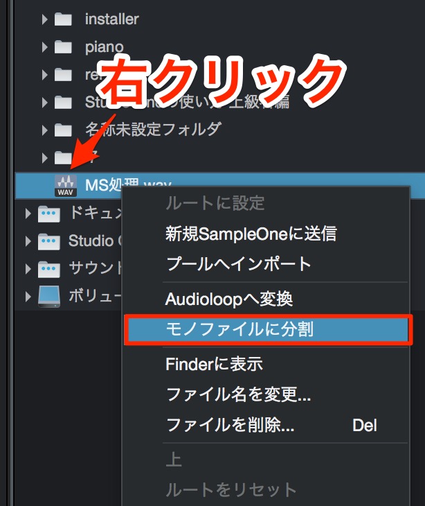 モノに分割