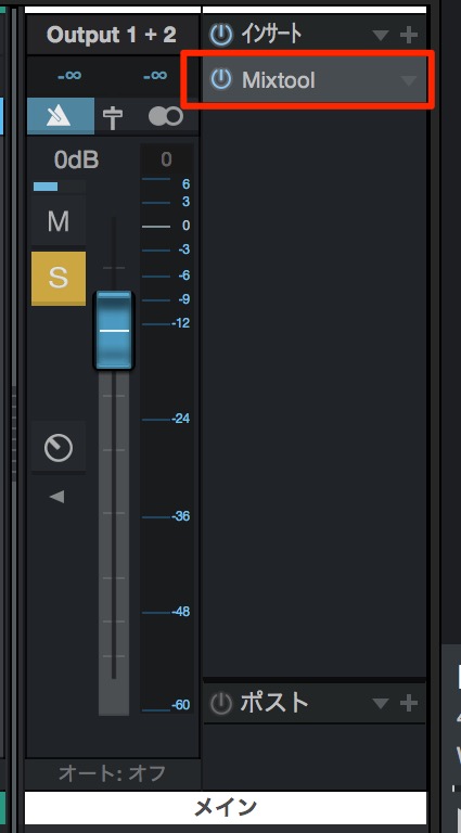 マスタートラックへmixtool-1
